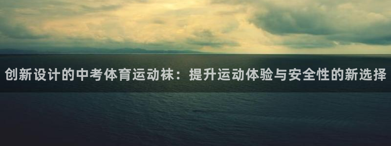 沐鸣4代理