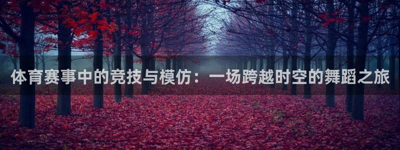 沐鸣体育和杏耀是哪个公司的