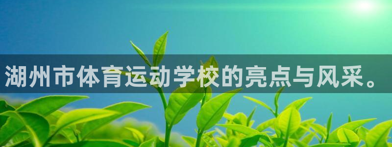 沐鸣集团总部